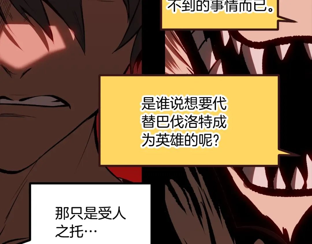 第200话 一心求死 第139页
