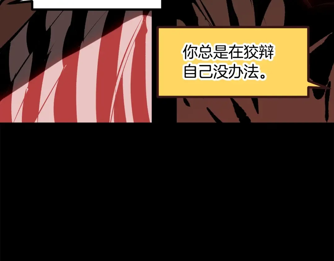 第200话 一心求死 第140页