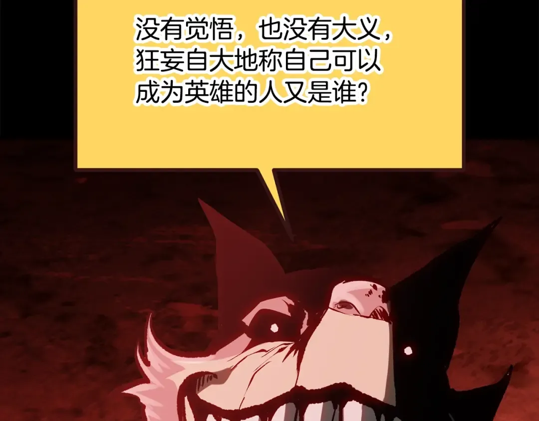 第200话 一心求死 第142页