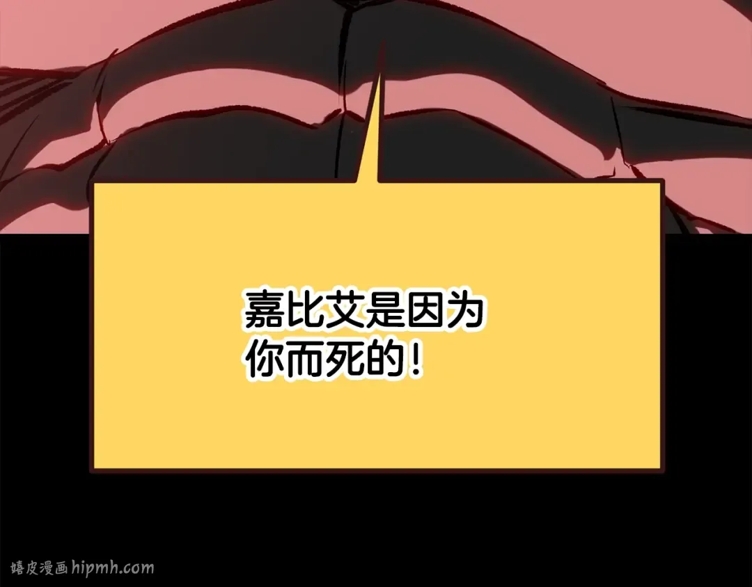 第200话 一心求死 第144页