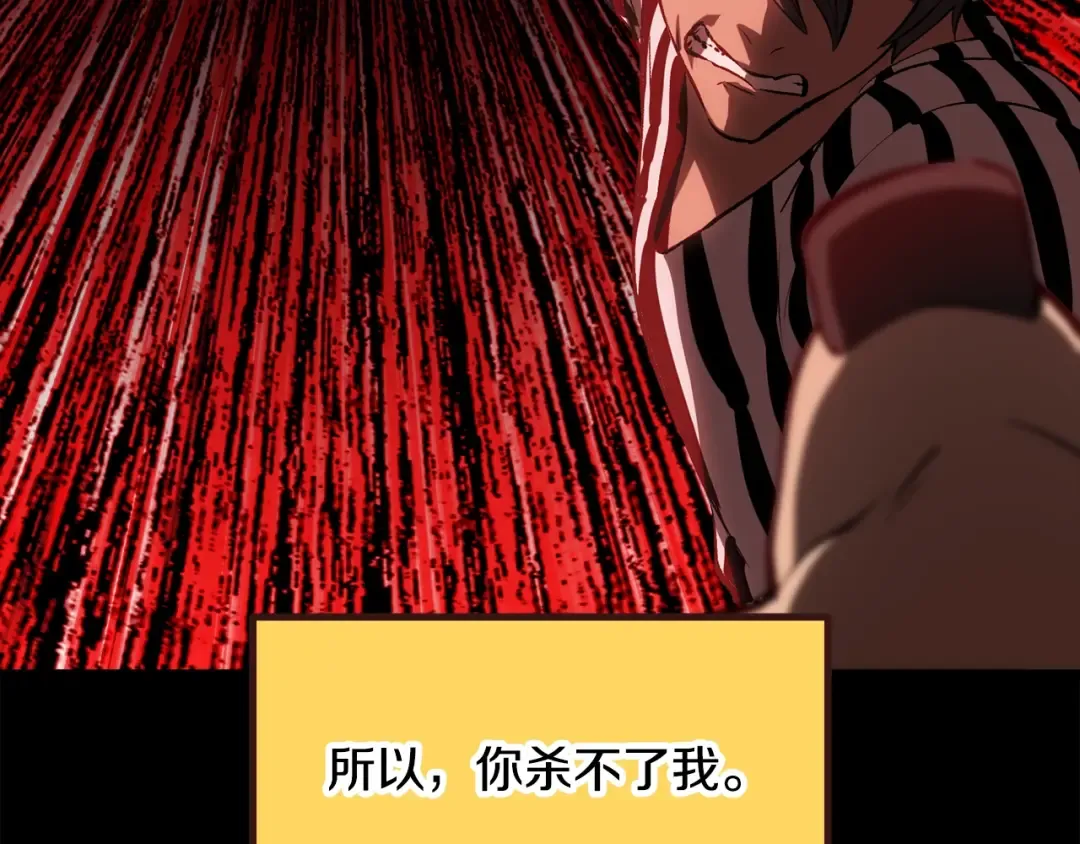 第200话 一心求死 第147页