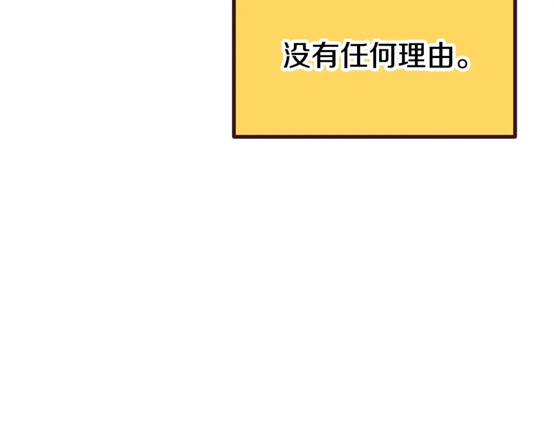 第200话 一心求死 第153页