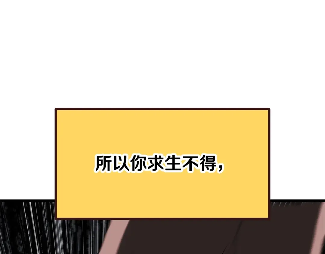 第200话 一心求死 第154页