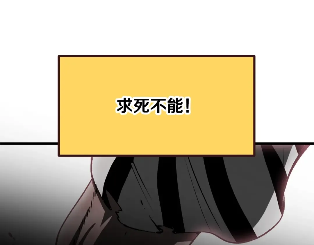 第200话 一心求死 第162页