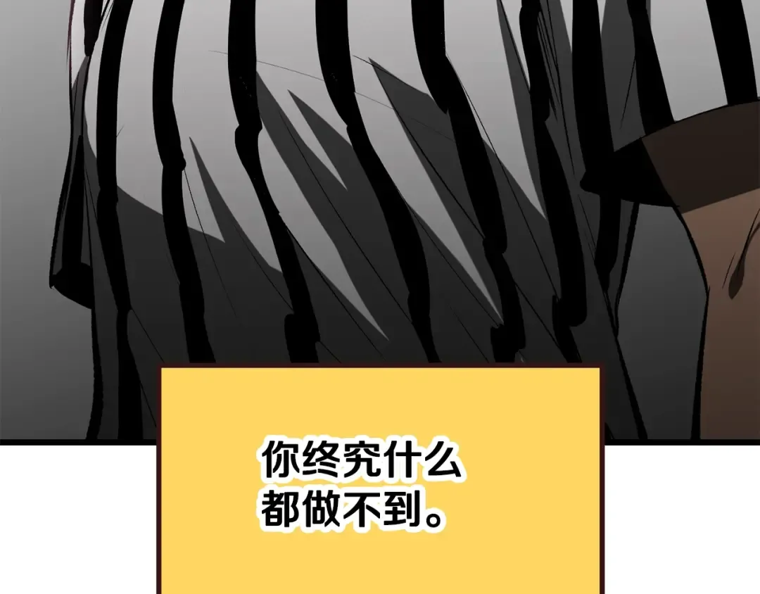 第200话 一心求死 第165页