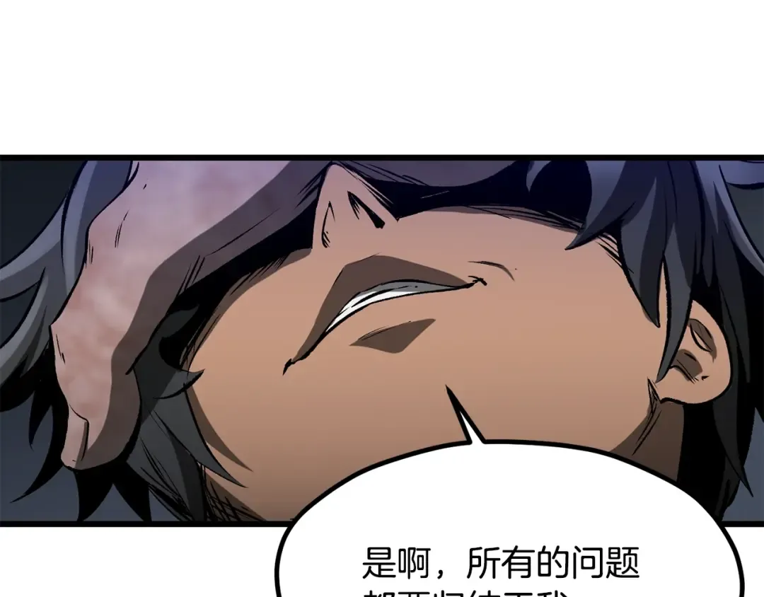 第200话 一心求死 第167页