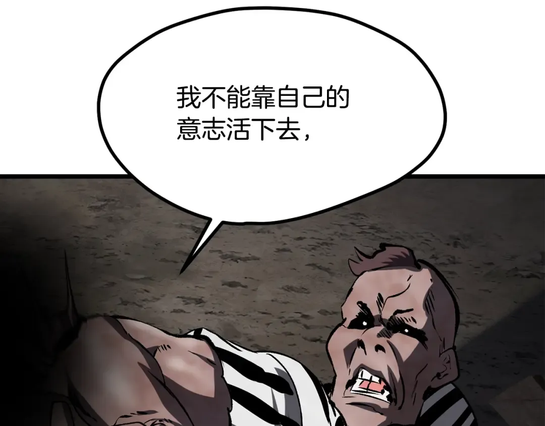 第200话 一心求死 第169页