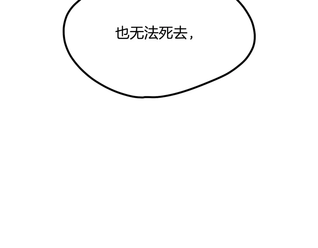 第200话 一心求死 第171页