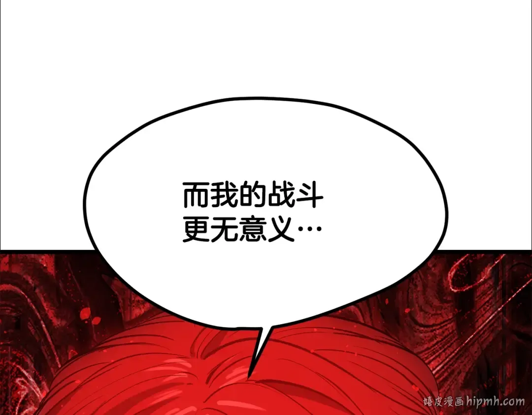 第200话 一心求死 第176页