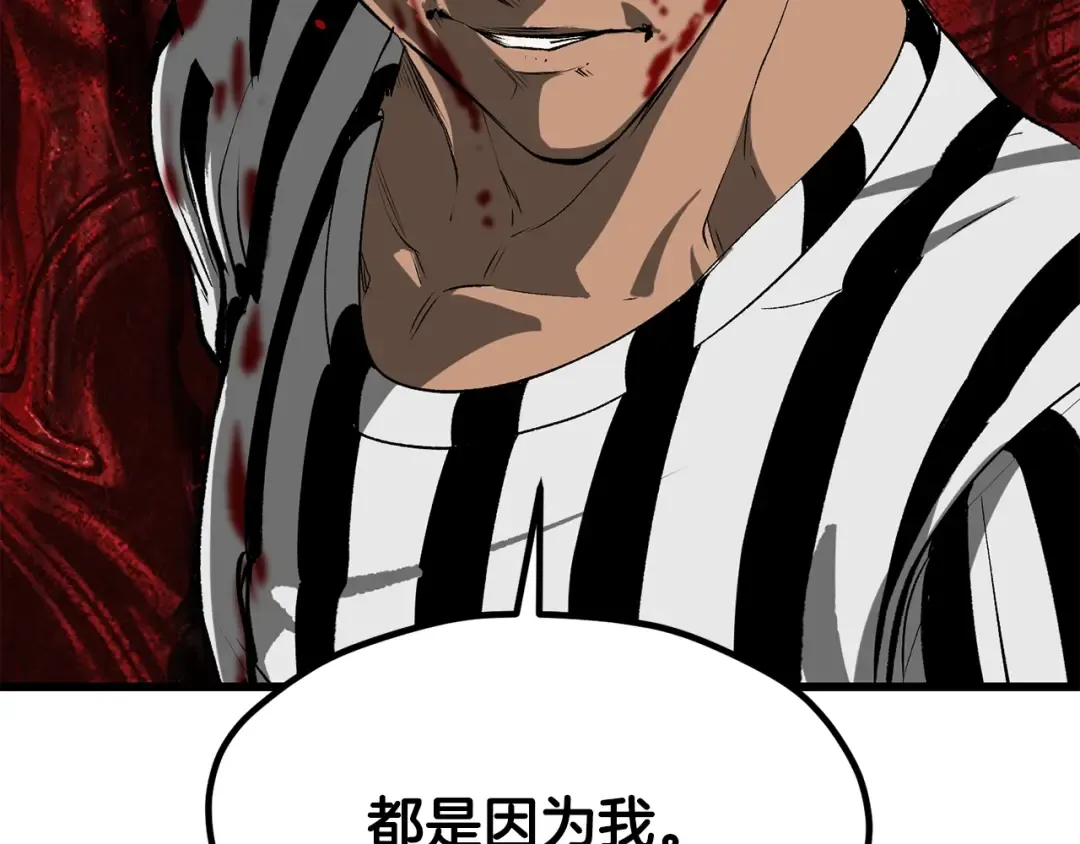 第200话 一心求死 第178页