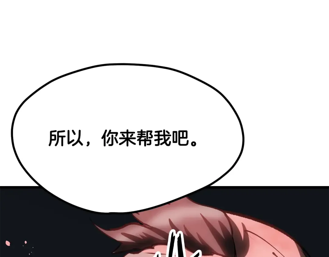第200话 一心求死 第180页