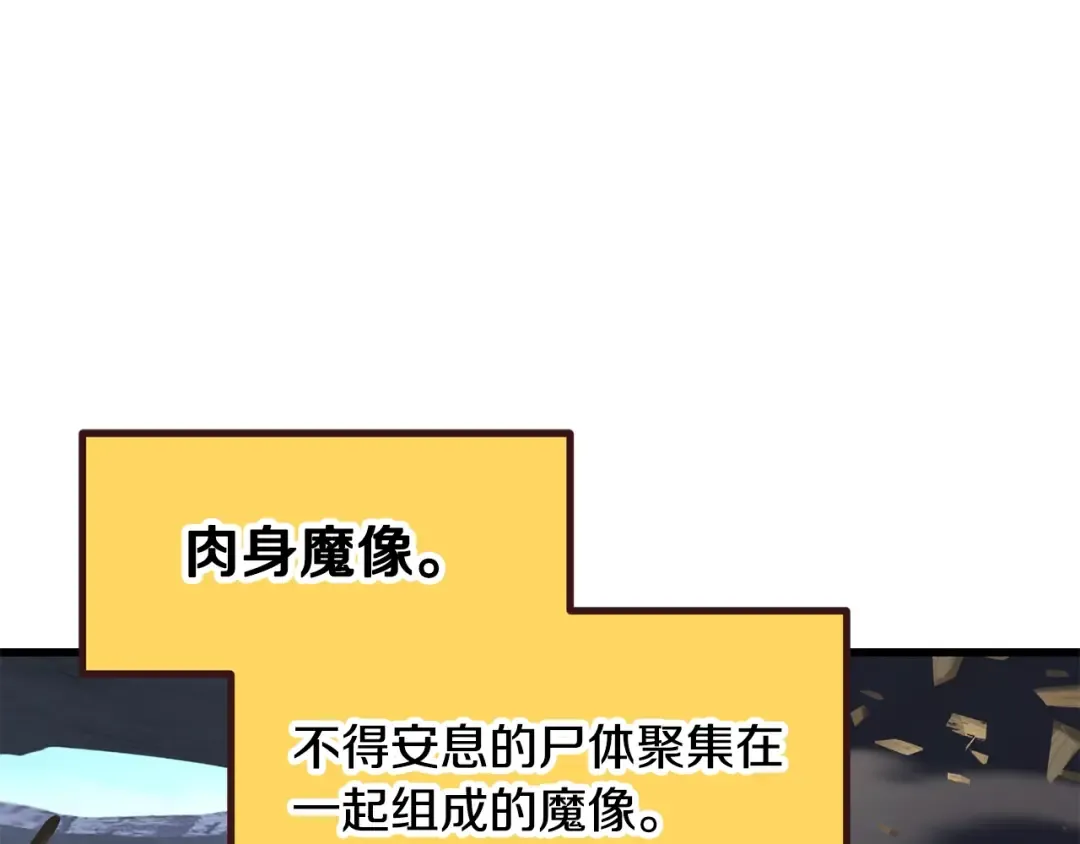 第200话 一心求死 第218页