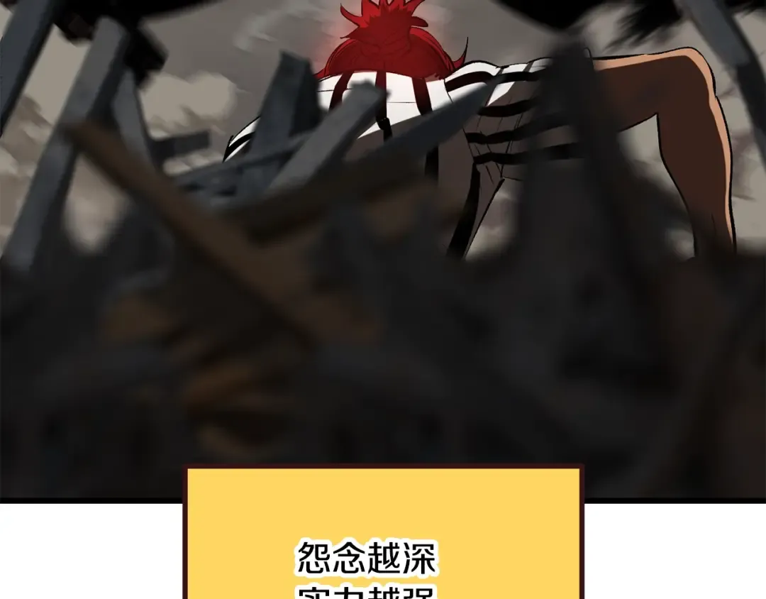 第200话 一心求死 第221页