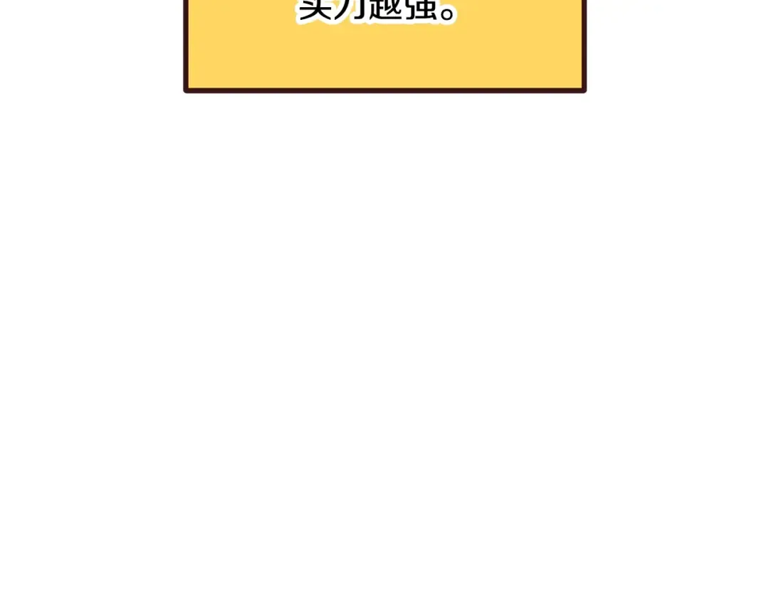 第200话 一心求死 第222页
