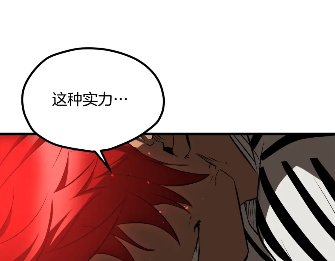 第200话 一心求死 第226页