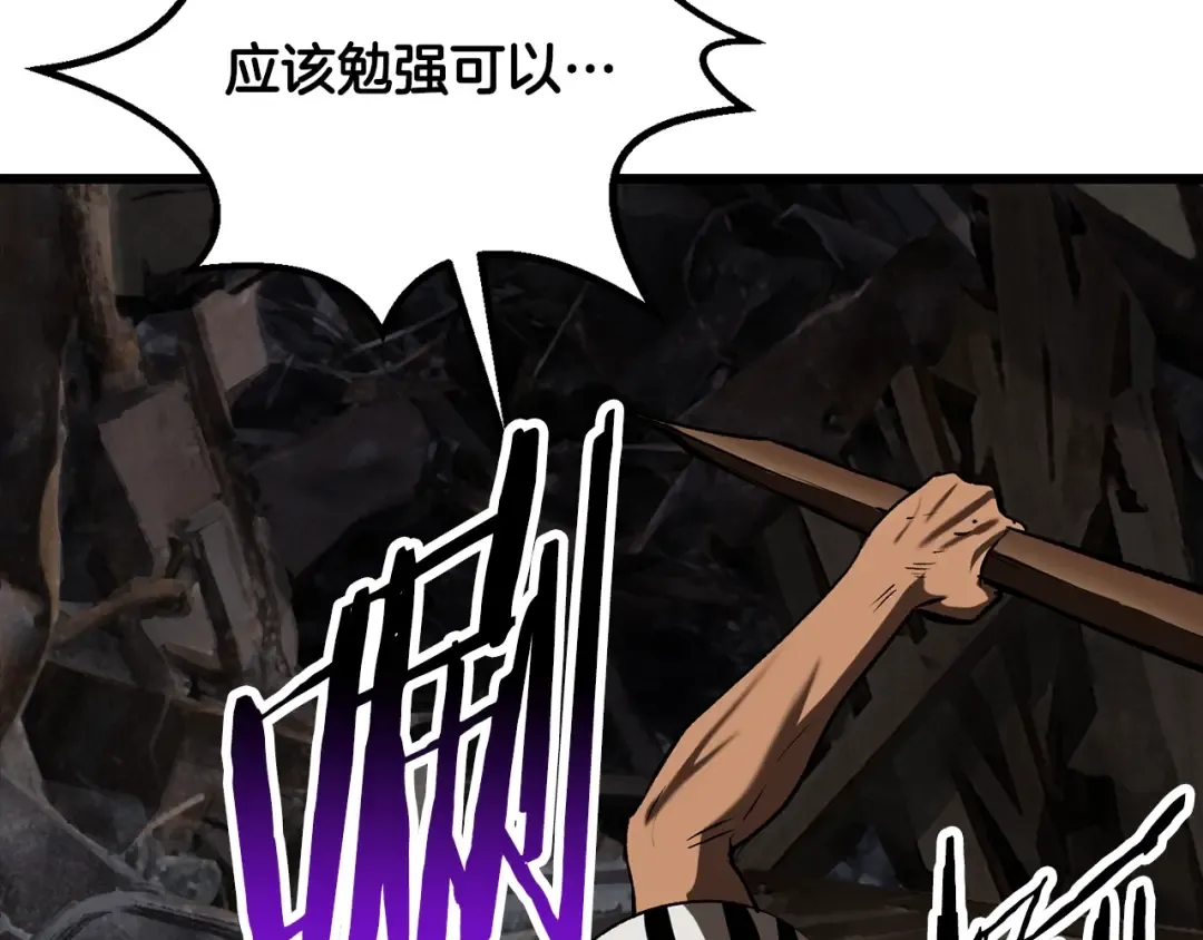 第200话 一心求死 第229页