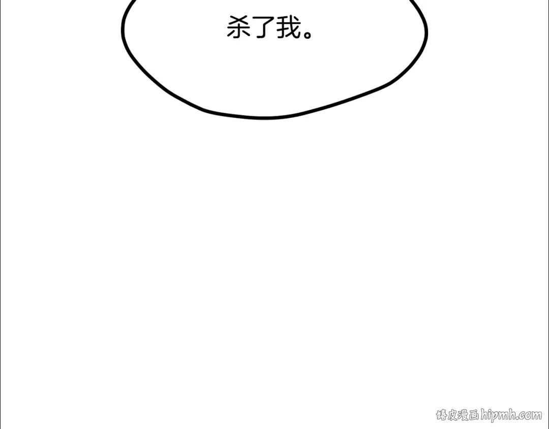 第200话 一心求死 第232页