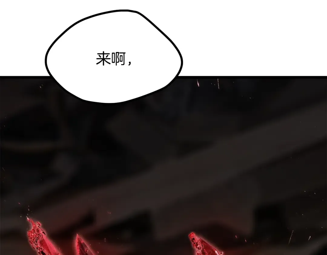 第200话 一心求死 第235页