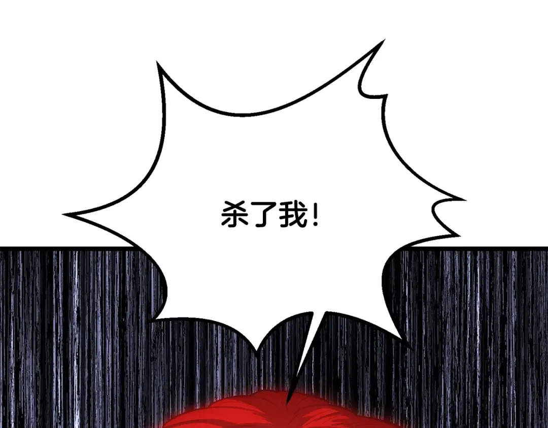 第200话 一心求死 第242页