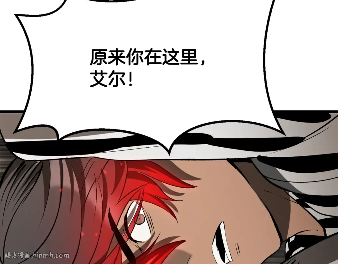 第201话 让你成为英雄 第8页