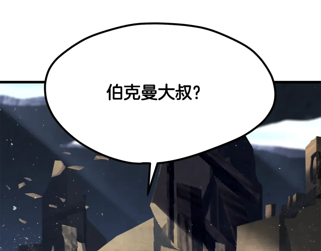 第201话 让你成为英雄 第11页