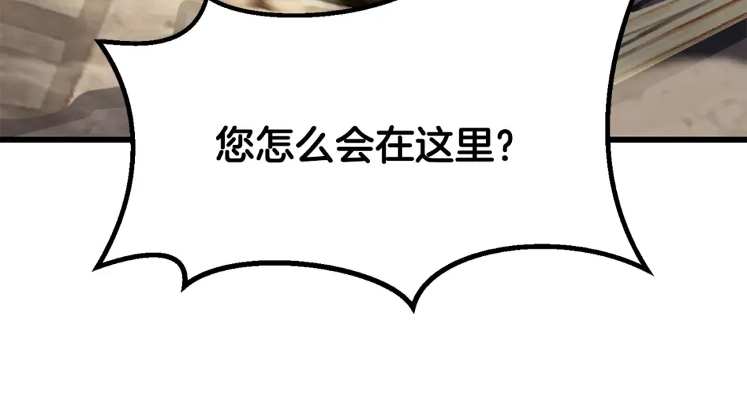 第201话 让你成为英雄 第14页
