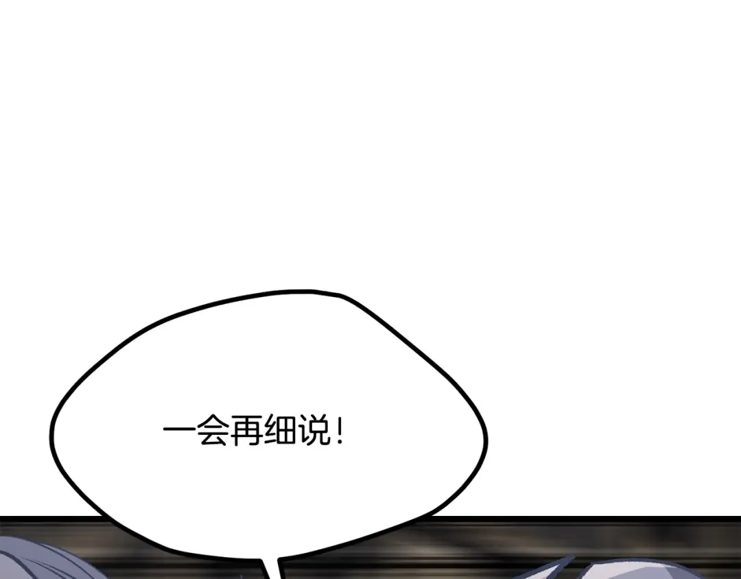 第201话 让你成为英雄 第15页