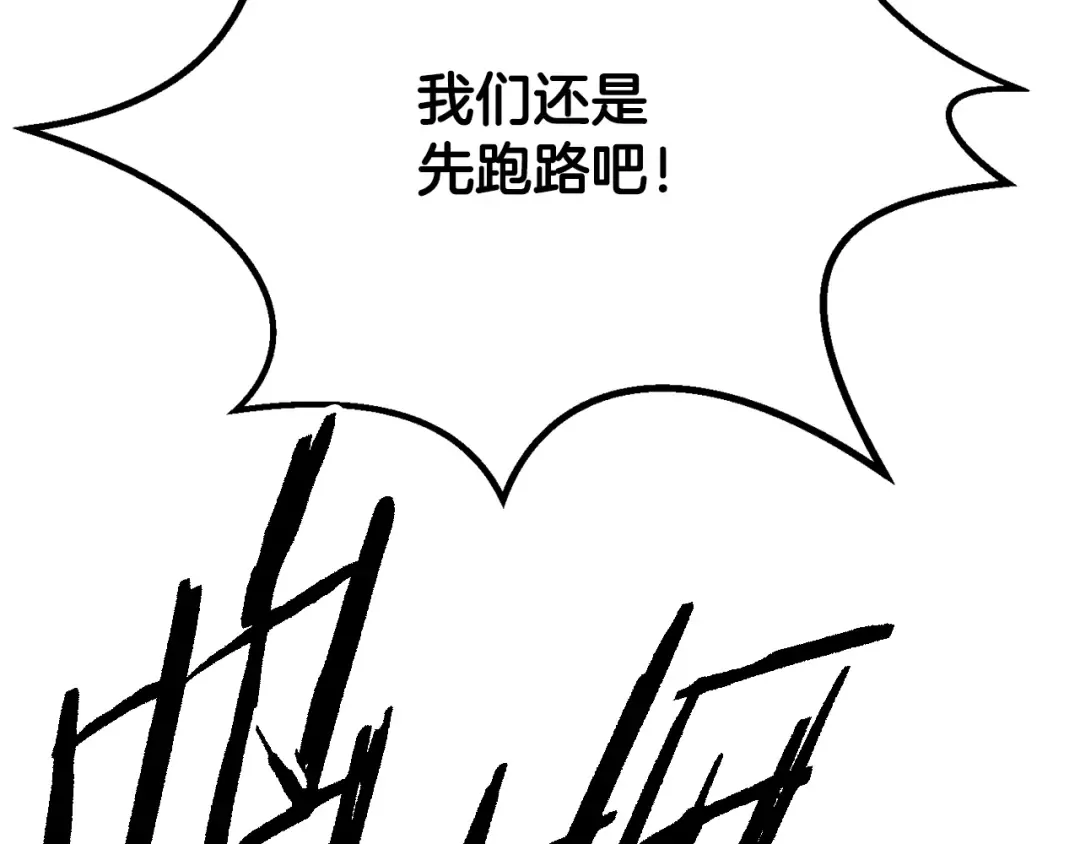 第201话 让你成为英雄 第18页