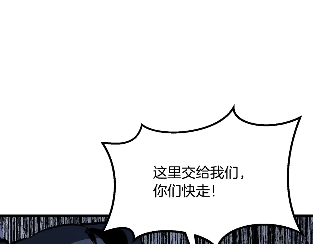 第201话 让你成为英雄 第37页