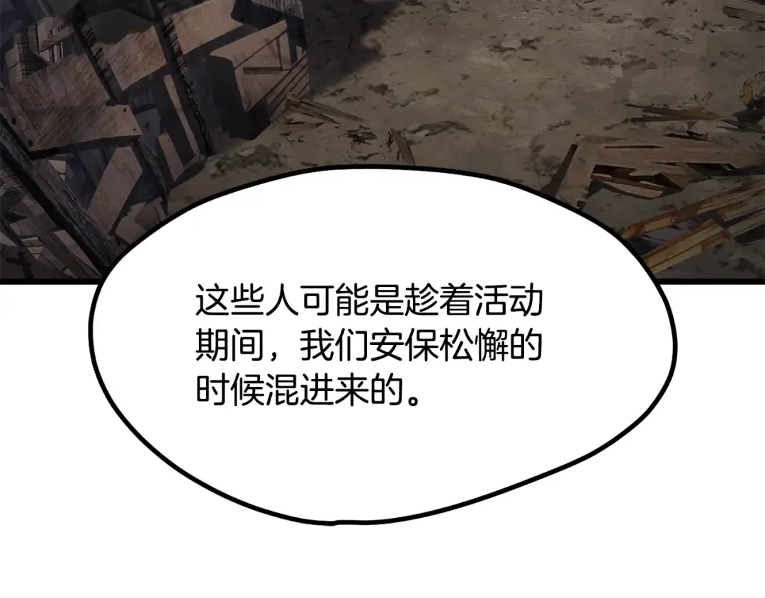 第201话 让你成为英雄 第46页