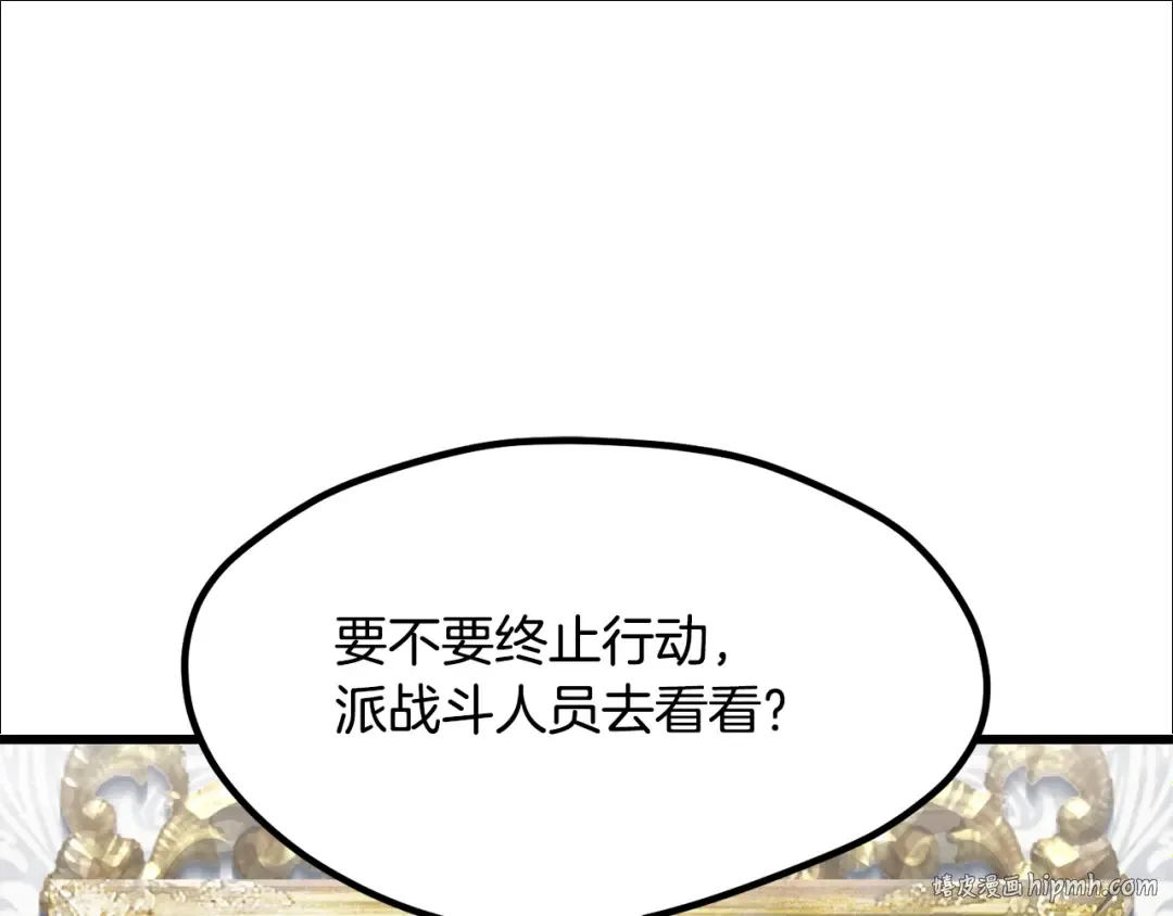 第201话 让你成为英雄 第48页