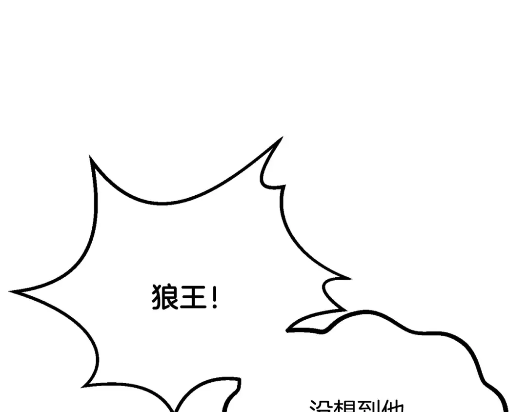 第201话 让你成为英雄 第51页