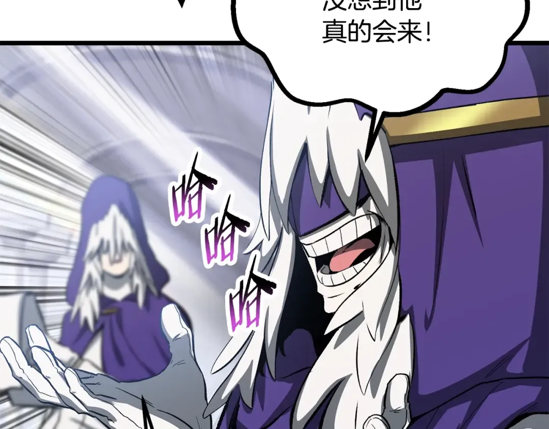 第201话 让你成为英雄 第52页