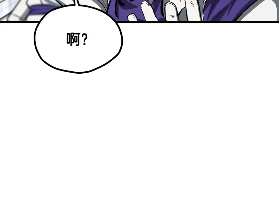 第201话 让你成为英雄 第53页