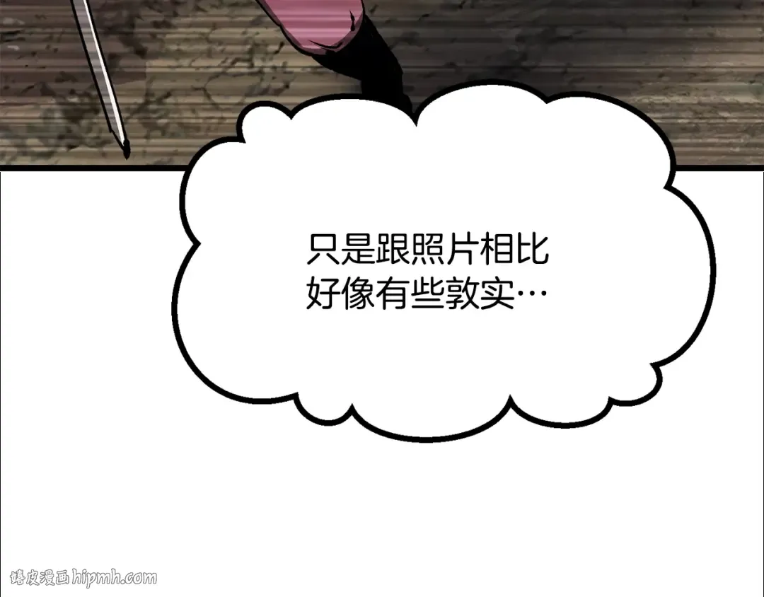第201话 让你成为英雄 第56页
