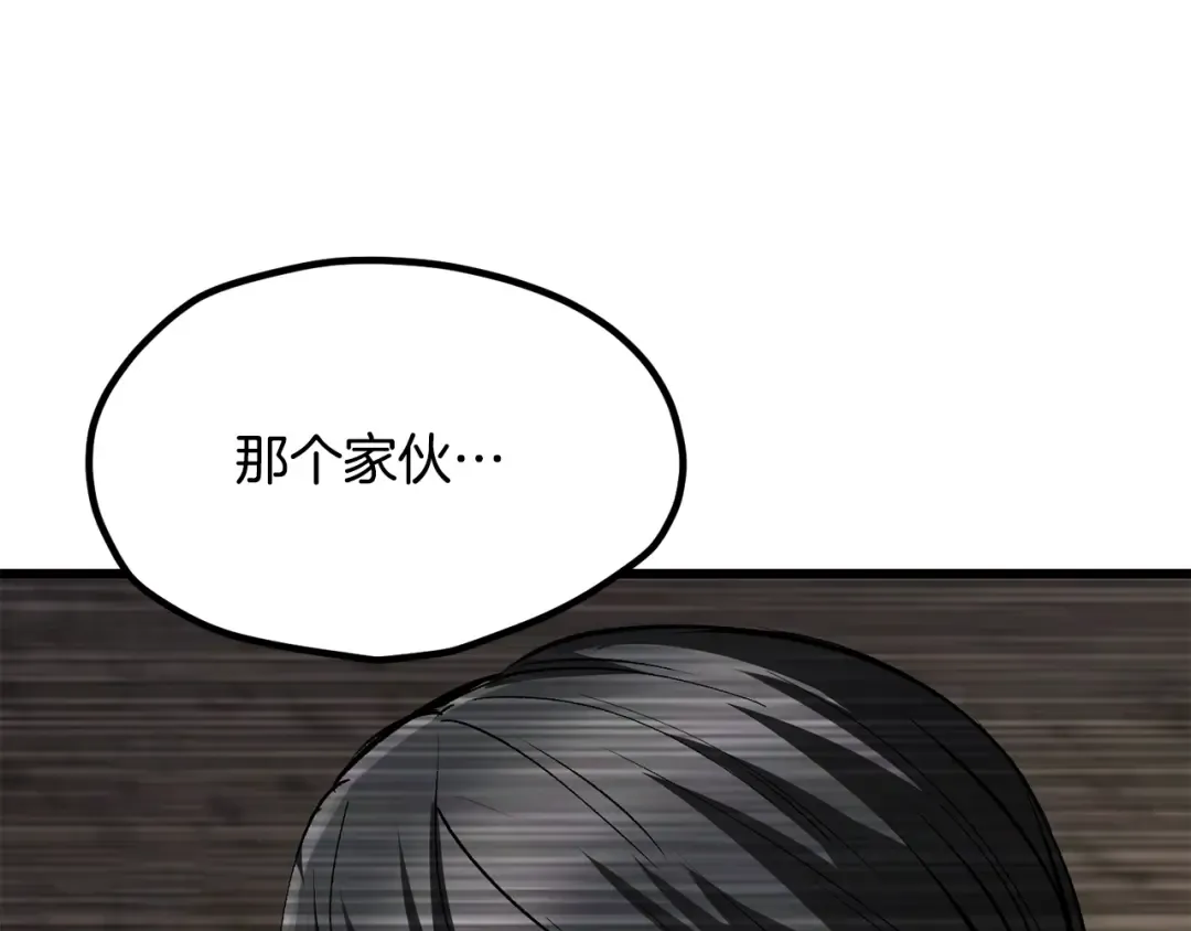 第201话 让你成为英雄 第60页