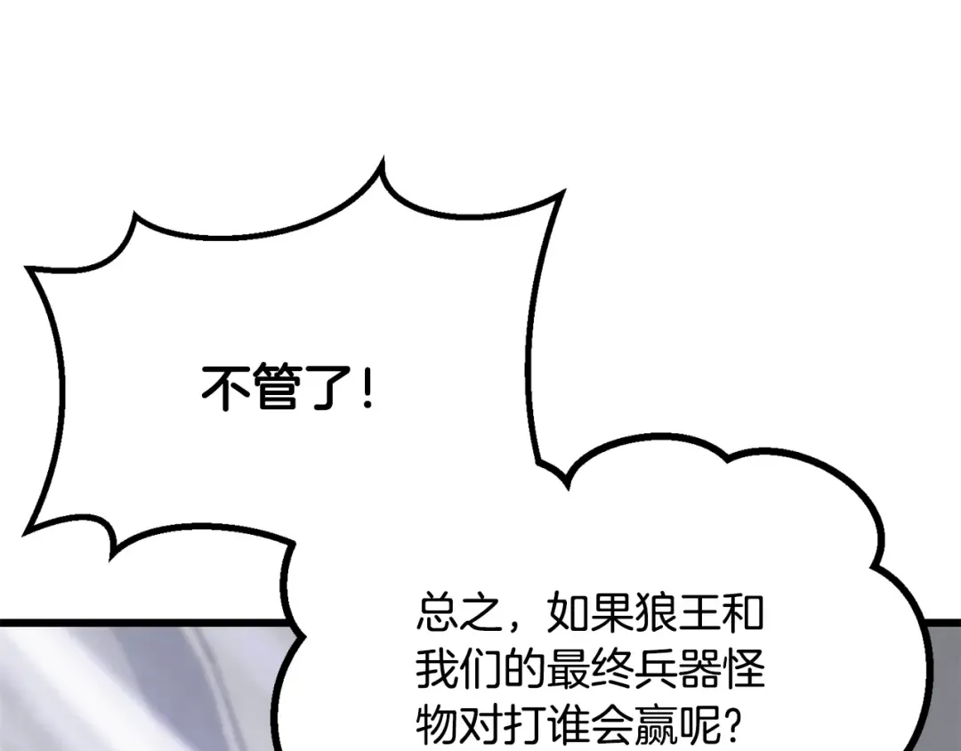 第201话 让你成为英雄 第63页