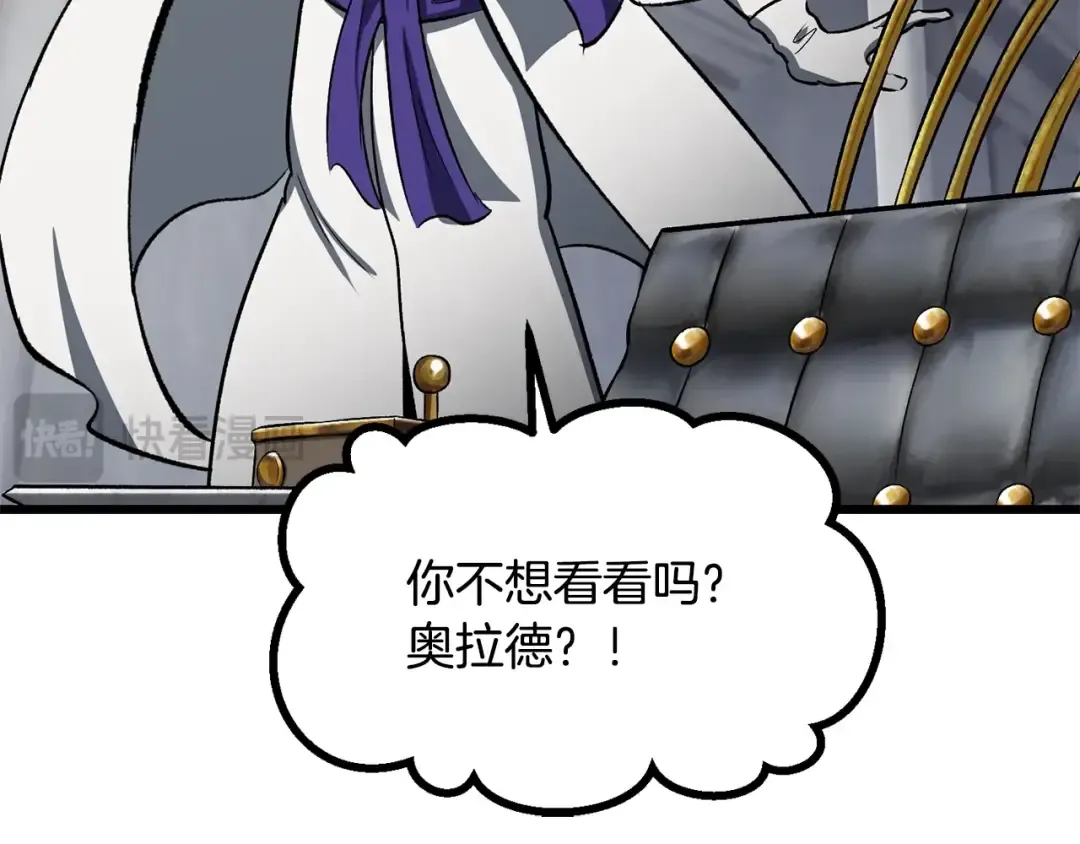 第201话 让你成为英雄 第65页