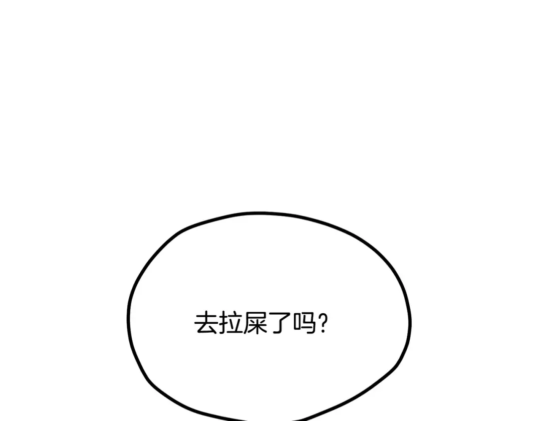 第201话 让你成为英雄 第70页