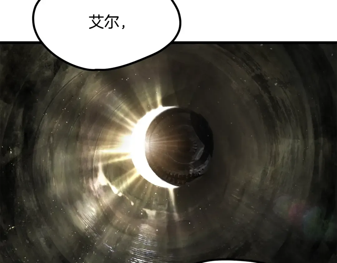 第201话 让你成为英雄 第75页