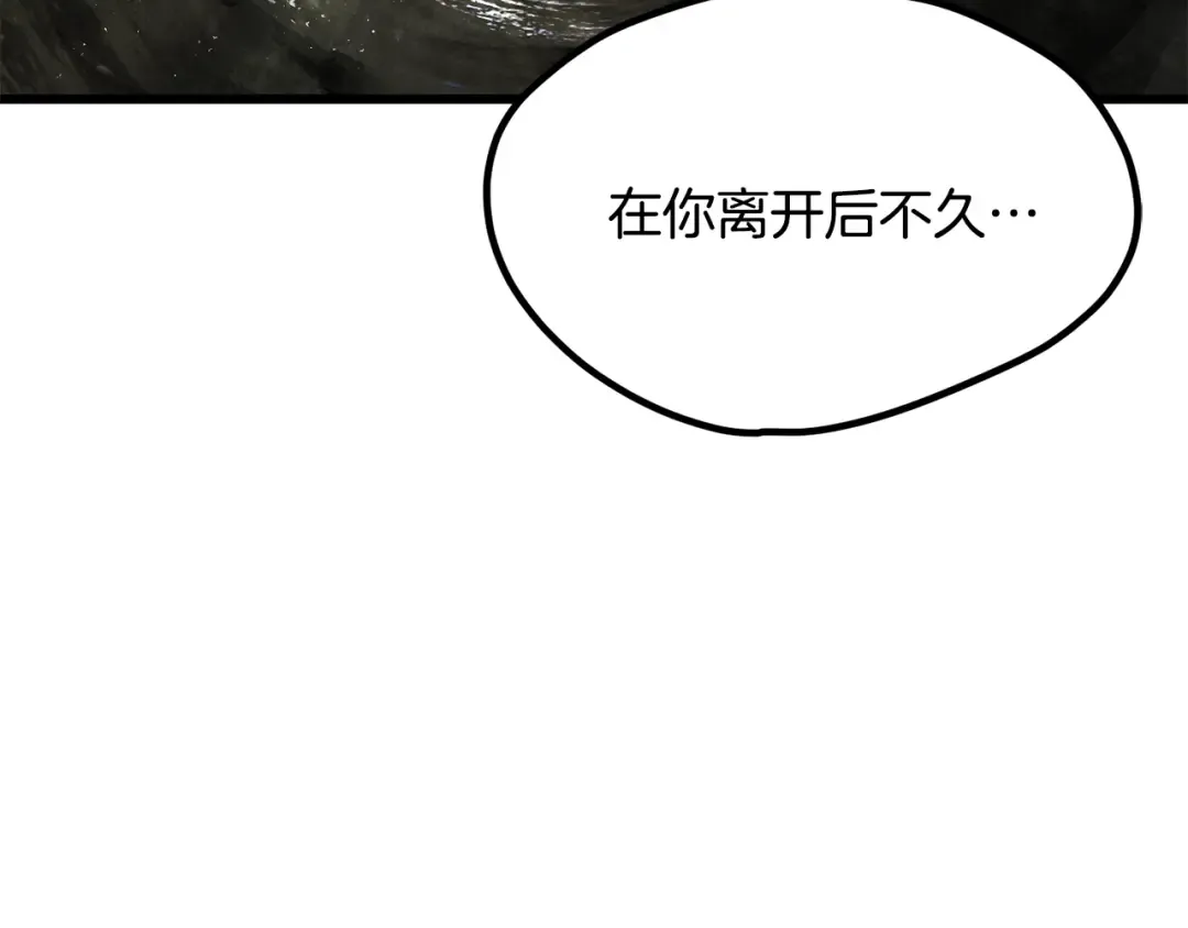 第201话 让你成为英雄 第76页