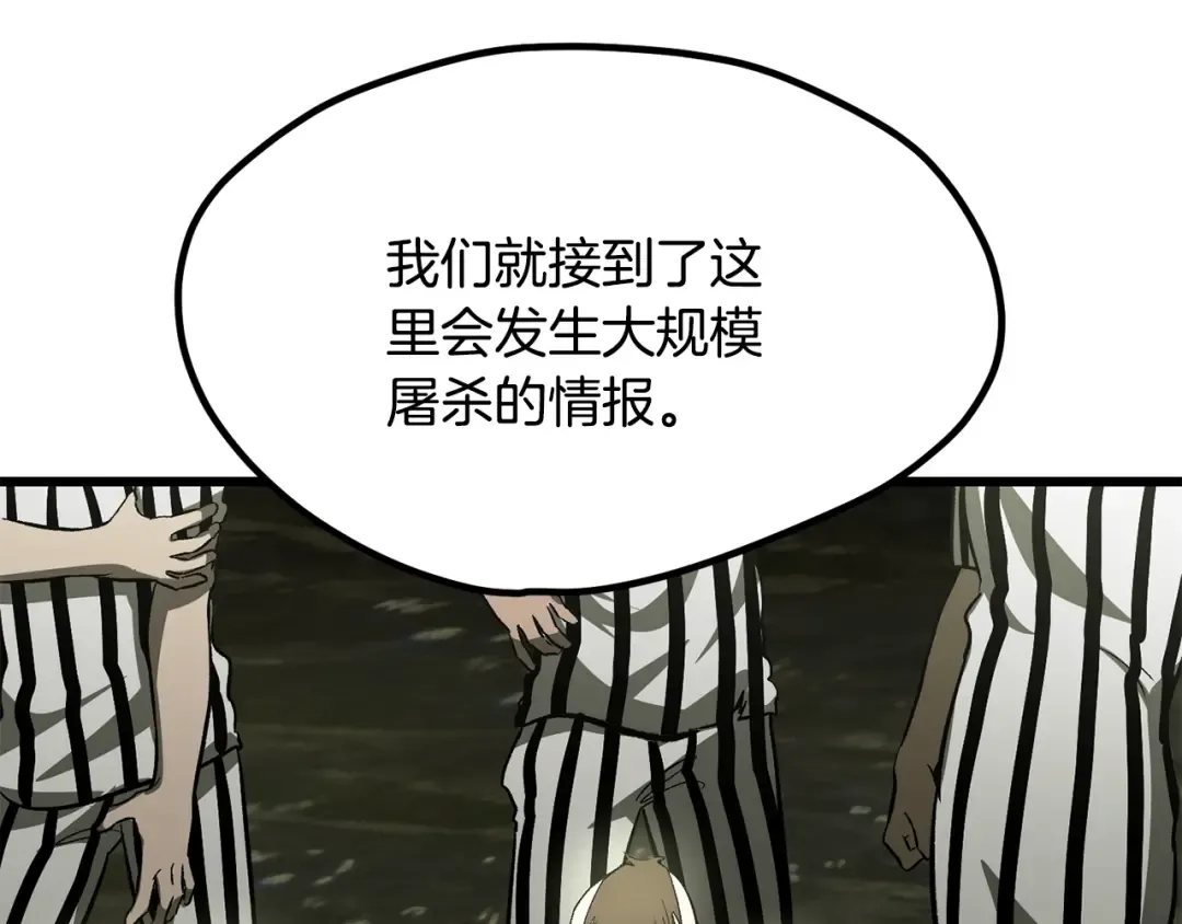 第201话 让你成为英雄 第77页