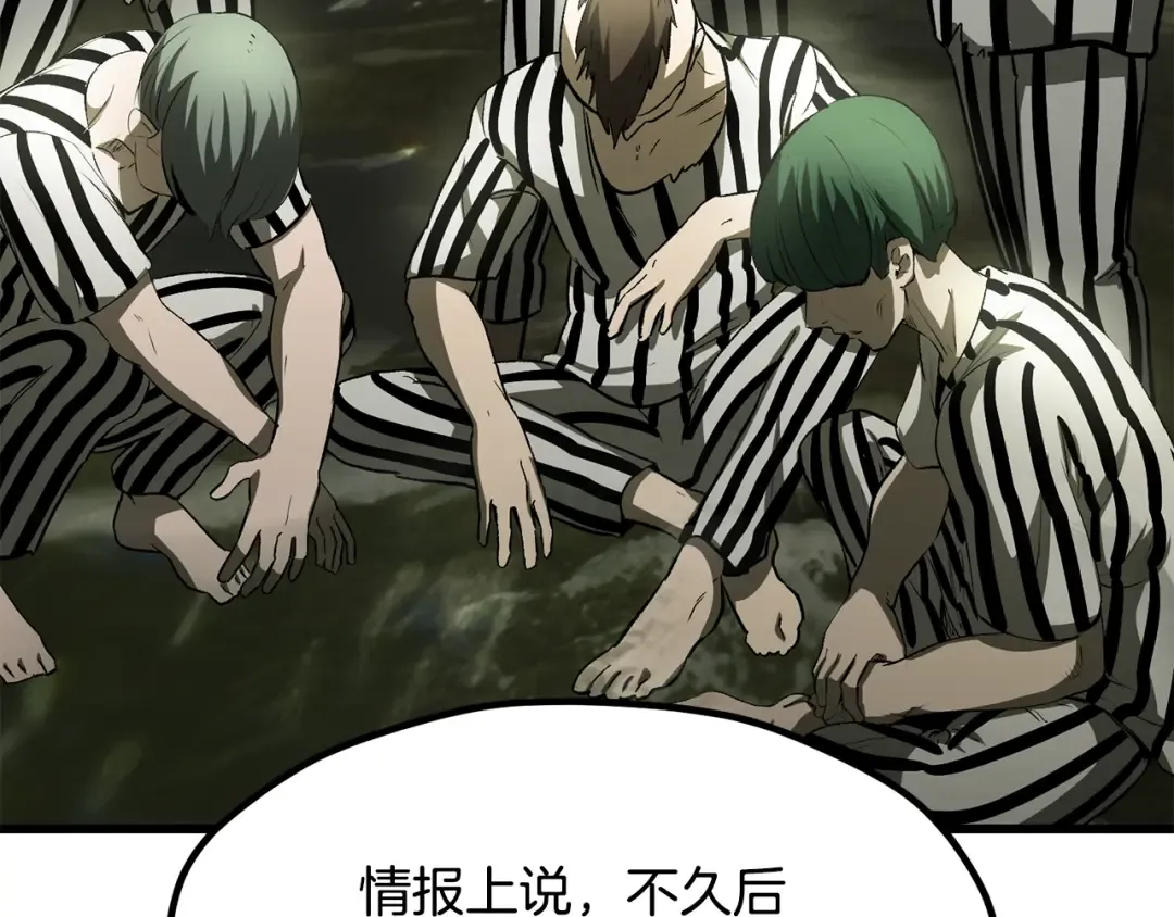 第201话 让你成为英雄 第78页
