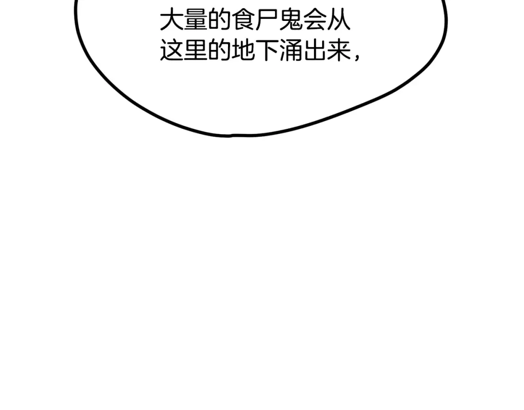 第201话 让你成为英雄 第79页