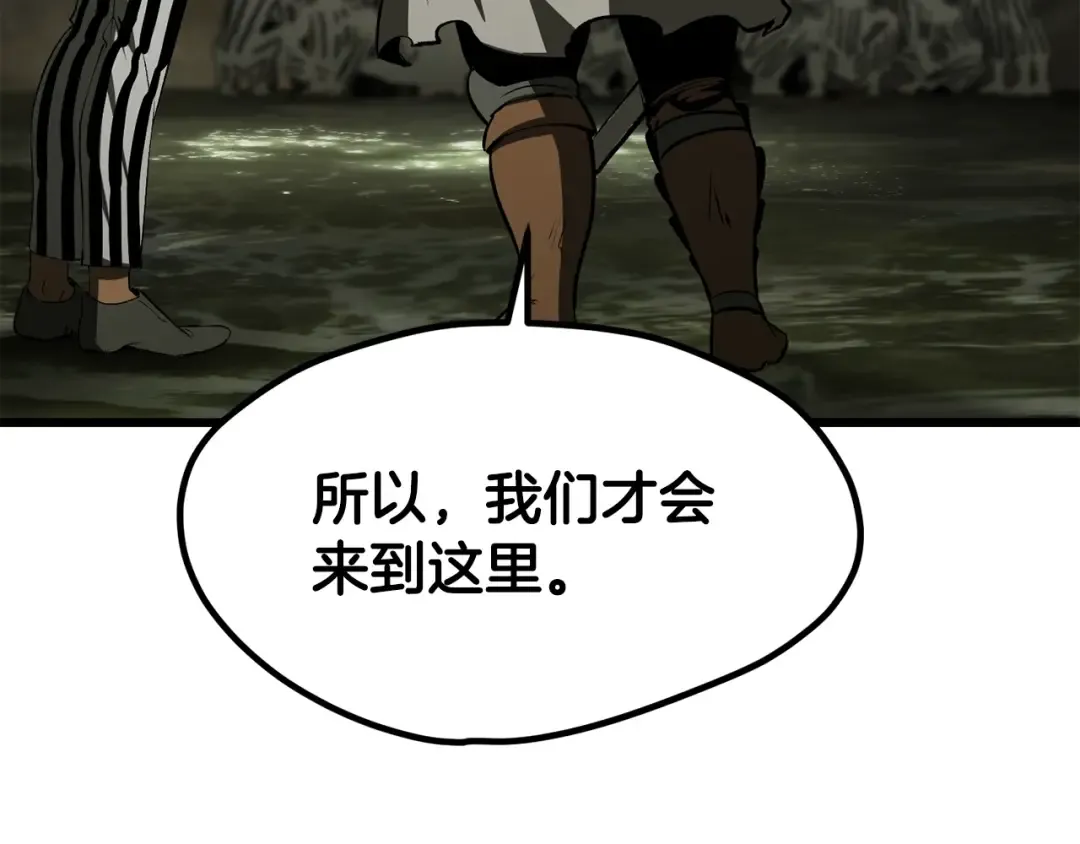 第201话 让你成为英雄 第82页