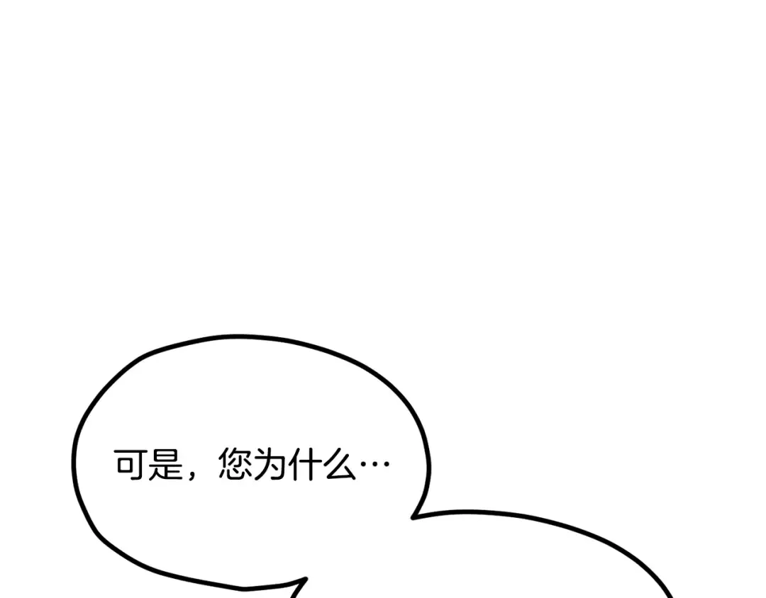 第201话 让你成为英雄 第83页