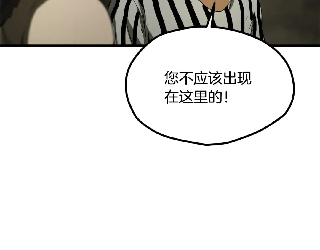第201话 让你成为英雄 第85页