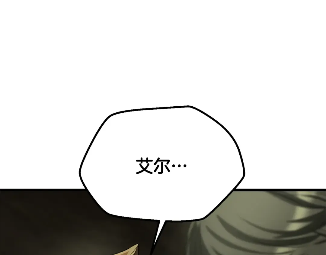 第201话 让你成为英雄 第89页