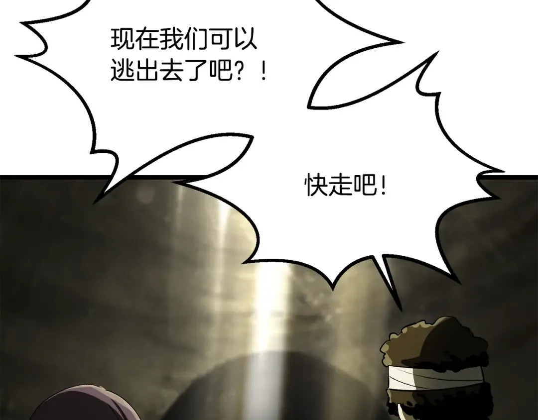 第201话 让你成为英雄 第92页