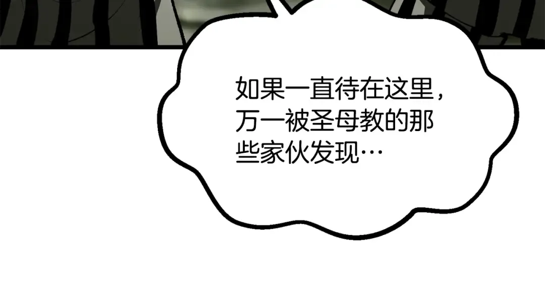 第201话 让你成为英雄 第94页